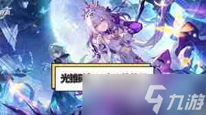《崩坏星穹铁道》碎忆光锥获取途径全解析