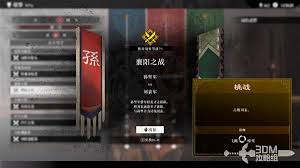 真三国无双起源飞鸾武器获取全流程揭秘