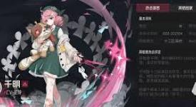 伊瑟重启之日，千明将迎来怎样意想不到的全新历程