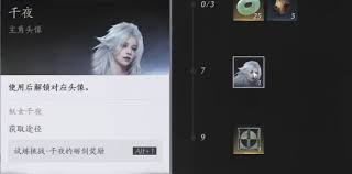 燕云十六声千夜头像获取攻略：究竟该如何拿到心仪头像？