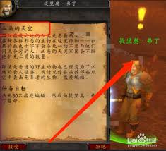 魔兽世界怀旧服无辜者之血任务完成攻略：详细步骤解析