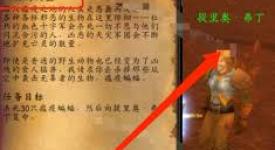 魔兽世界怀旧服无辜者之血任务完成攻略：详细步骤解析