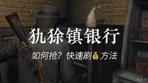 荒野大镖客救赎中致命杀手服装究竟该如何获取？