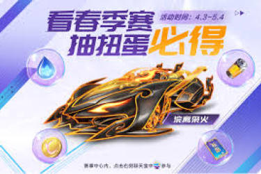 《疑问求解！QQ 飞车手游 A 车浣离枭火究竟好不好？》