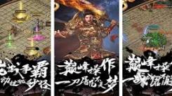 全部免费传奇手游下载：海量经典传奇，零氪畅玩无需付费