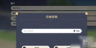 2024原神兑换码大集合：一文速览可用兑换码