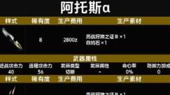 《探秘怪物猎人荒野：阿托斯玩法全解析与实战指南》