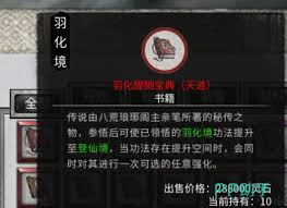 鬼谷八荒移动端测试资格获取方法大揭秘，速来！