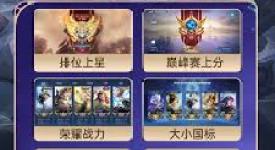 王者荣耀赛季时间表大揭秘：各赛季起止时间全知晓