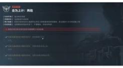《三角洲行动S3“走为上计”任务：究竟该如何顺利完成？》