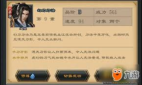 《江湖风云录中那些令人瞩目的刀法武功大盘点 》
