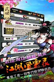 《江湖风云录中那些令人瞩目的刀法武功大盘点 》