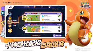 宝可梦大集结战场最佳运营思路：策略布局与团队协作如何双赢？