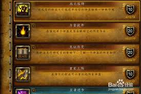 魔兽世界能量的平衡任务完成攻略：全流程解析与要点