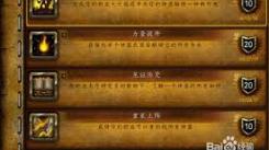 魔兽世界能量的平衡任务完成攻略：全流程解析与要点