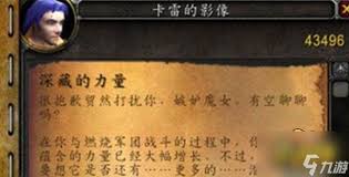 魔兽世界能量的平衡任务完成攻略：全流程解析与要点