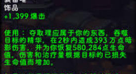 魔兽世界11.1神牧饰品选择指南：哪些饰品才是最佳之选