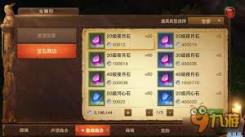 仙遇揭秘：装备镶嵌宝石全流程，助你打造超强战力