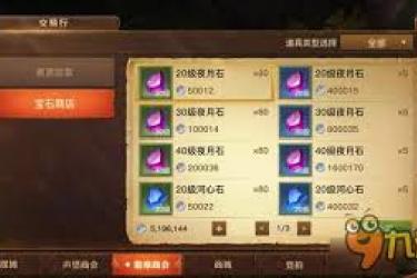仙遇揭秘：装备镶嵌宝石全流程，助你打造超强战力