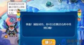 赛尔号必看！达比拉捕捉全流程与实用技巧大揭秘