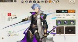 无尽梦回未来之梦：探索那些令人惊叹不已的独特技能