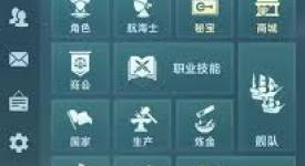 大航海时代传说陆地任务完成攻略：探索关键步骤与方法
