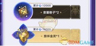 《揭秘！崩坏星穹铁道周年特惠涵盖的丰富精彩内容》
