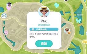 心动小镇八条腿的虫任务全流程超详细攻略大公开