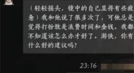 《燕云十六声秘籍：快速提升李悦容好感度的实用攻略 》