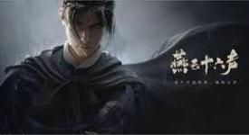 燕云十六声火焰机关关闭方法大揭秘 助你通关无阻