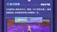 《原神暝视寻灵织卷活动玩法全解析，带你轻松上手》