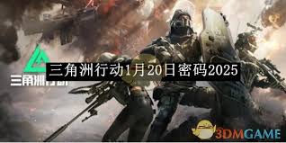 《探寻三角洲行动1月3日密码：究竟是什么让玩家翘首以盼？》