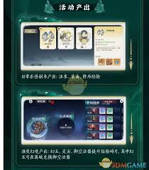 掌门下山：探秘各地图产出，珍稀道具与强力功法全知晓