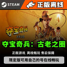 夺宝奇兵古老之圈售价揭秘：究竟要花费多少才能入手？