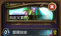 《探寻真相：炉石传说挖宝术卡组代码究竟是什么？》
