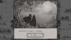 鬼谷八荒花好月圆奇遇全流程：究竟该如何顺利完成？
