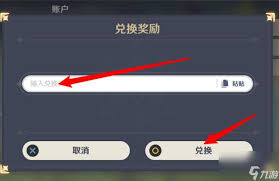 《原神12月兑换码大盘点：究竟都有哪些可用兑换码？》