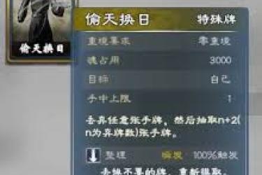 英雄立志传三国志舌战：巧妙搭配实现无限手牌策略大公开
