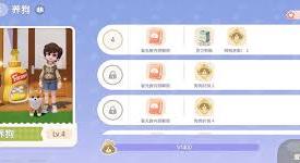 心动小镇养狗爱好解锁秘籍：探寻开启萌宠相伴的奇妙途径