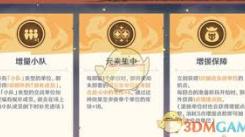 《原神强风猛进之述演玩法全解析：技巧、奖励与通关要点》