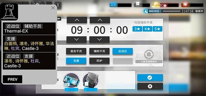 明日方舟公开招募计算器使用方法及地址一览