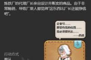 最终幻想14：揭秘获取水晶世界迷你亚历山大的方法