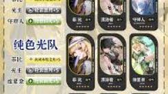 《探索鸣潮：菲比超强配队思路与实战组合推荐》
