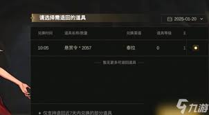 《揭秘DNF手游悬赏令获取途径，助你轻松获取重要道具》