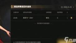 《揭秘DNF手游悬赏令获取途径，助你轻松获取重要道具》