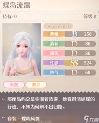 《无限暖暖蝶屿风袭服装图鉴是什么？带你一探究竟》