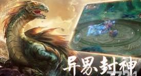 《山海经异兽录：揭秘独特路径，开启奇幻飞升之旅 》
