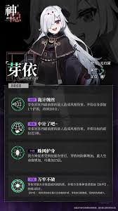 《深度剖析神隐之子芽依技能：全方位技能详解大揭秘》