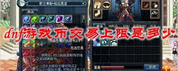 DNF账号金库金币存储上限究竟是多少？一文为你揭晓