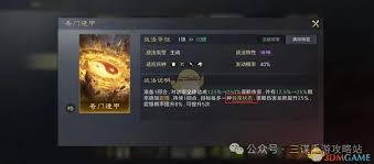 《三国谋定天下S4：深度揭秘三仙队实用玩法攻略》